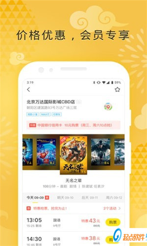 票神電影app下載