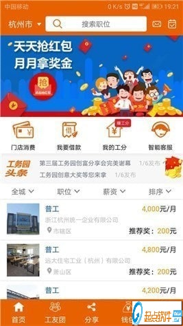 工務(wù)園app v2.5.1 安卓版圖2