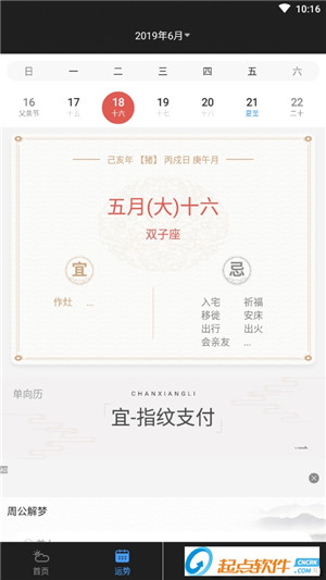 星云天氣安卓版 v1.0.4 手機(jī)版圖1