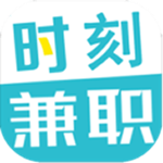 時(shí)刻兼職下載 v1.1.5 安卓版 