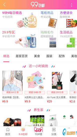 白菜折扣優(yōu)惠券app