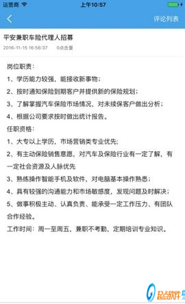 貴州招聘網(wǎng)下載