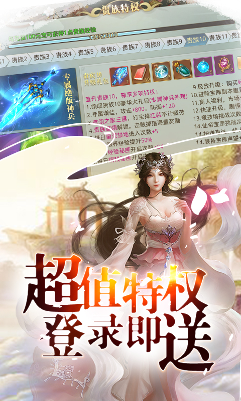 混元劫飛升版 v1.0.1 安卓版圖1