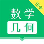 初中數(shù)學(xué)幾何app v1.0.1 安卓版 