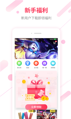 王者皮膚盒子下載 v1.0.1 安卓版圖1