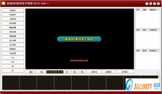 影樓MV數(shù)碼電子相冊(cè)下載