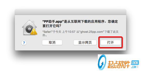 PP越獄助手Mac版 v2.4.0 官方版圖5