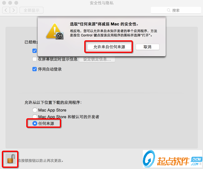 PP越獄助手Mac版 v2.4.0 官方版圖6
