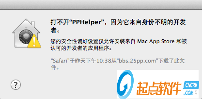 PP越獄助手Mac版 v2.4.0 官方版圖8