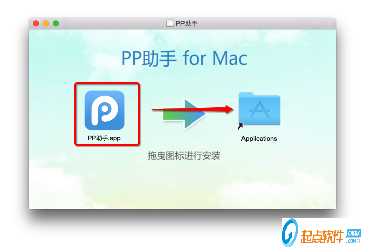 PP越獄助手Mac版 v2.4.0 官方版圖9