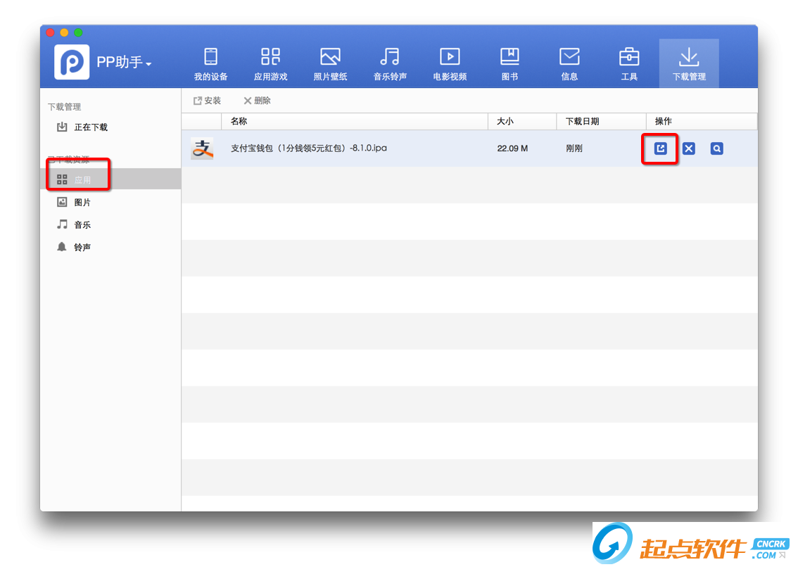 PP越獄助手Mac版 v2.4.0 官方版圖2