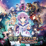 勇者海王星ns漢化版 中文破解版 