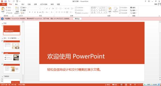 microsoft office2019破解版