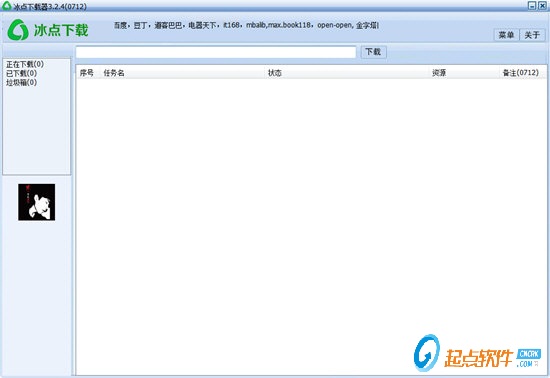 冰點(diǎn)百度文庫(kù)下載器破解版