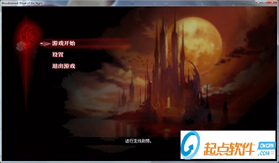 赤痕夜之儀式破解補(bǔ)丁