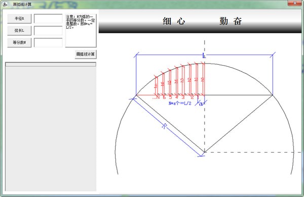 鐵師傅鈑金展開軟件破解版