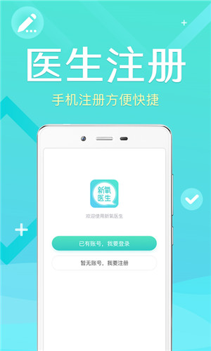 新氧醫(yī)生版下載 v2.4.0 手機版圖1