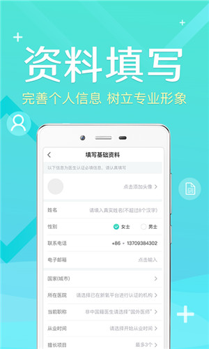 新氧醫(yī)生版下載 v2.4.0 手機版圖2