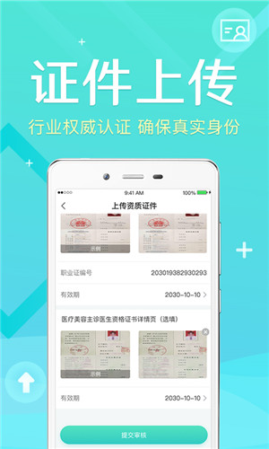 新氧醫(yī)生版下載 v2.4.0 手機版圖4