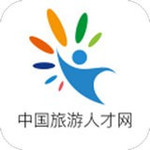 中國(guó)旅游人才網(wǎng) v1.1.7 安卓版 