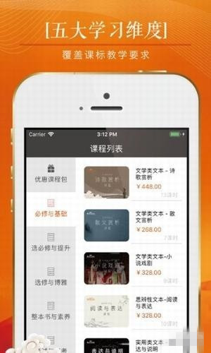 學(xué)源大語文app