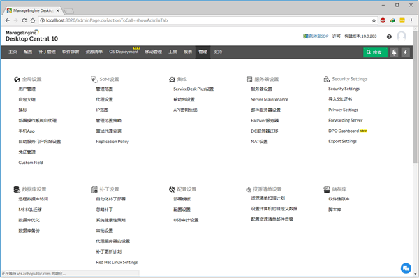 ManageEngine Desktop Central破解版