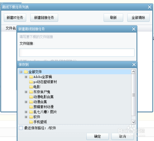 pandownload破解限速版 免費(fèi)版圖3