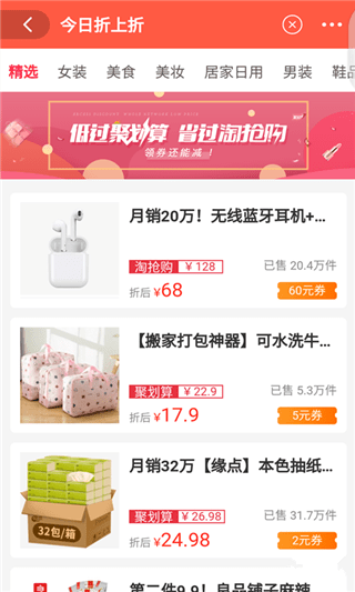 章魚(yú)精選手機(jī)版