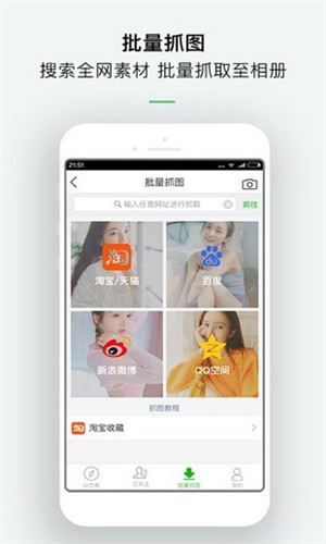 微商云相冊下載 v3.1.5 安卓版圖2