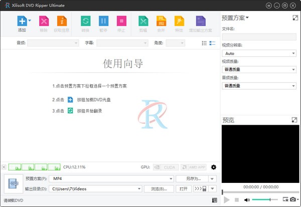 Xilisoft DVD Ripper Ultimate下載