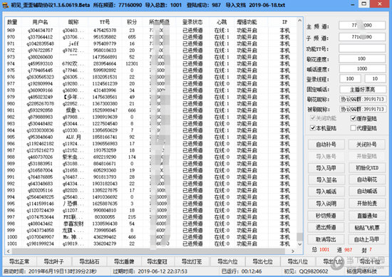 初見歪歪輔助協(xié)議