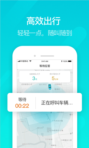 享道出行司機下載 v2.1.2.91 手機版圖2