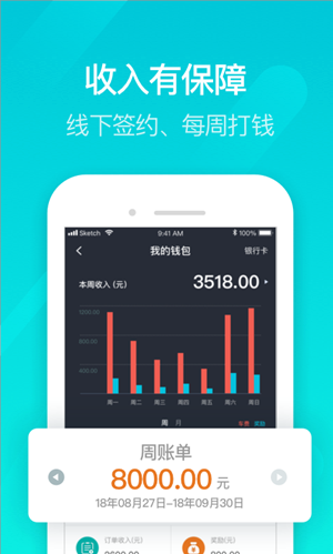 享道出行司機下載 v2.1.2.91 手機版圖4