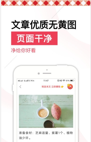 凈看點(diǎn)下載 v4.1.0 安卓版圖2