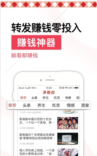 凈看點(diǎn)下載 v4.1.0 安卓版圖3