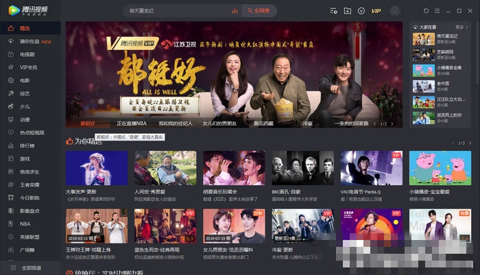 騰訊視頻去廣告版