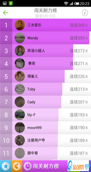 魅力英語安卓版