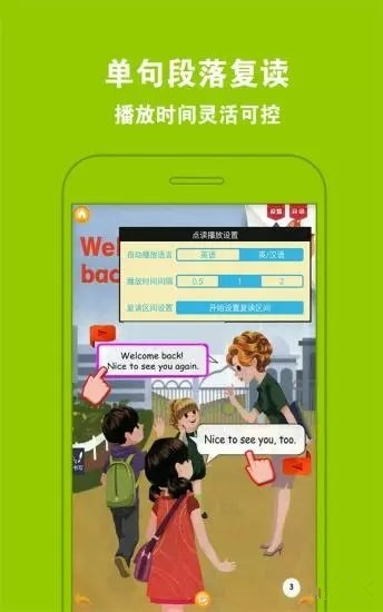 PEP小學(xué)英語六上app