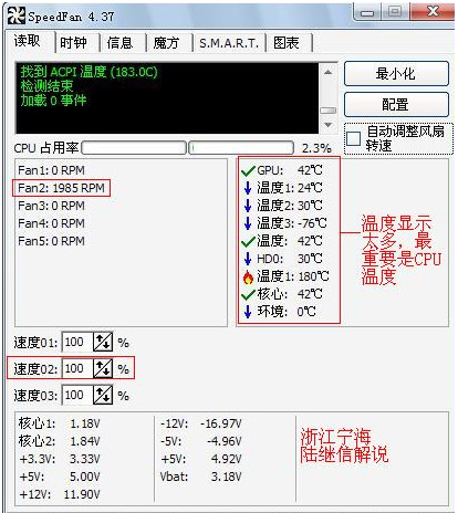 cpu風(fēng)扇轉(zhuǎn)速調(diào)節(jié)軟件下載speedfan v4.7 中文版圖1