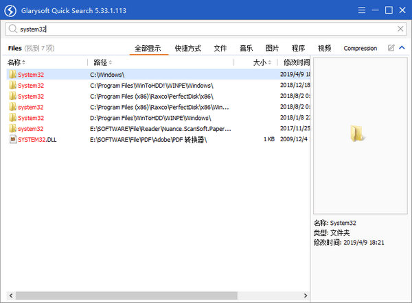Glarysoft Quick Search精簡版