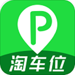 淘車位停車app v10.3 安卓版 