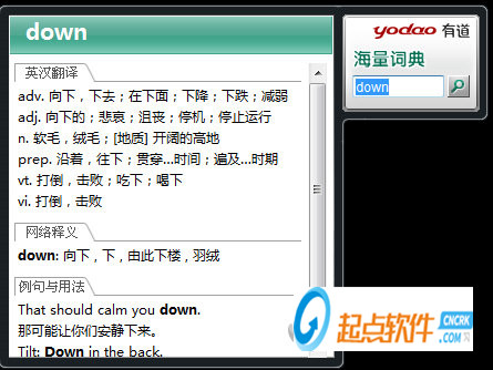 桌面有道海量詞典小工具免費(fèi)版