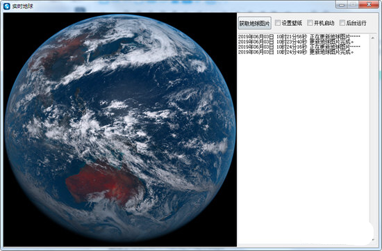 實(shí)時(shí)地球電腦版
