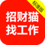 招財貓找工作app v1.1.8 手機(jī)版 