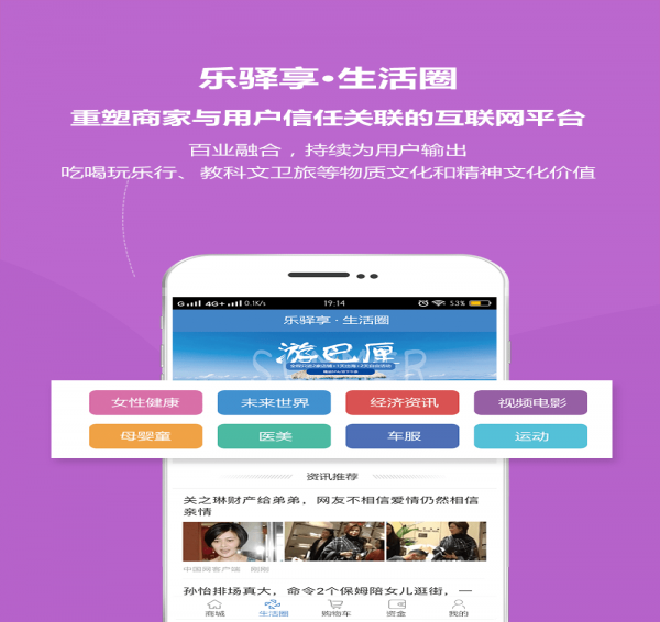 樂驛享app下載 v1.2.3 最新版圖2
