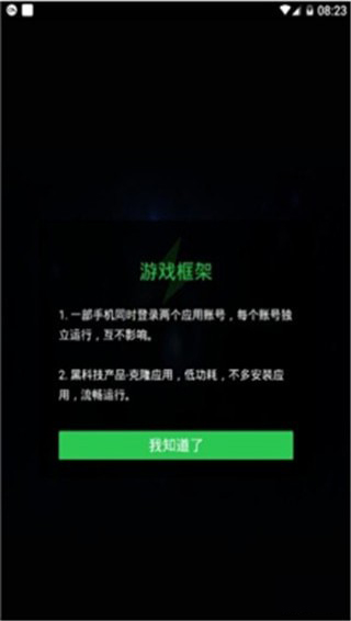 免root游戲框架下載