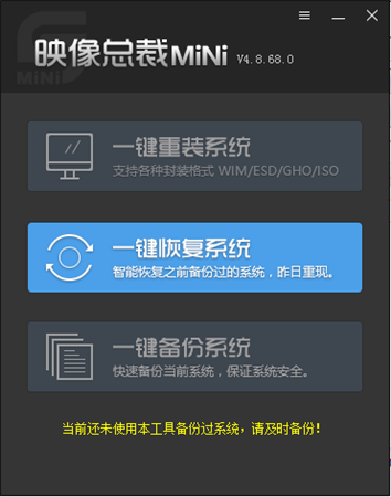 映象總裁mini