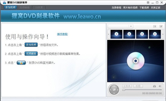 貍窩DVD刻錄軟件破解補丁