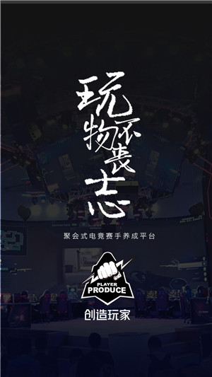 創(chuàng)造玩家app下載