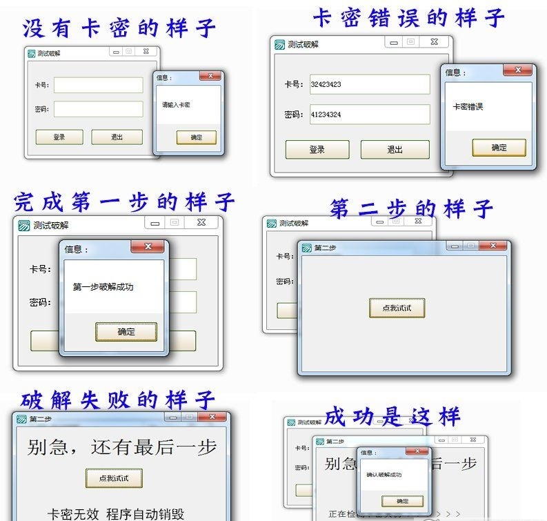 卡密檢測(cè)工具下載